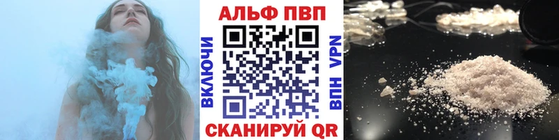 Альфа ПВП Соль  Купить закладки  Истра 