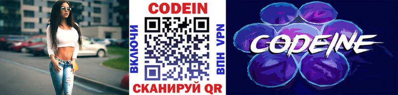 Кодеин напиток Lean (лин)  Купить  Истра 