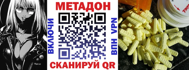 Купить Истра МЕТАДОН VHQ